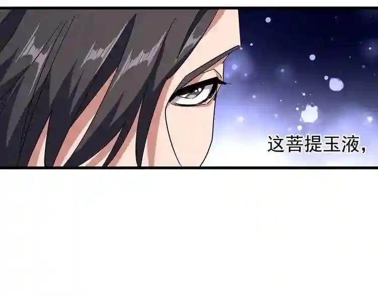 第138话 帝王门 第92页