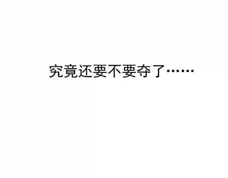 第138话 帝王门 第93页