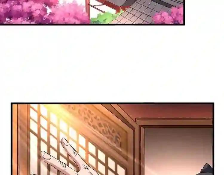 第138话 帝王门 第95页