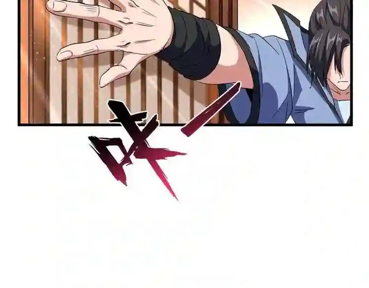 第138话 帝王门 第96页