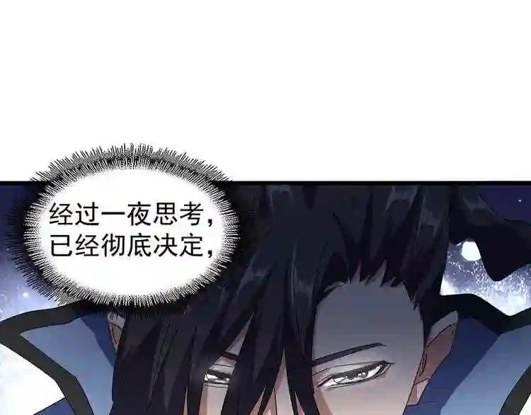 第138话 帝王门 第98页