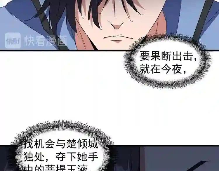 第138话 帝王门 第99页
