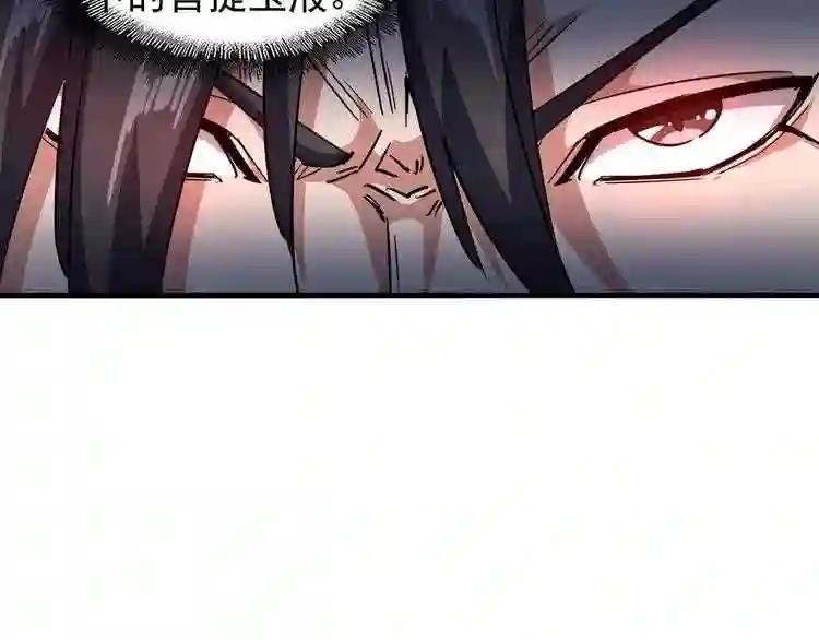 第138话 帝王门 第100页