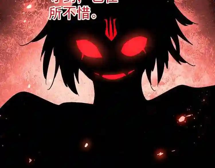 第138话 帝王门 第103页