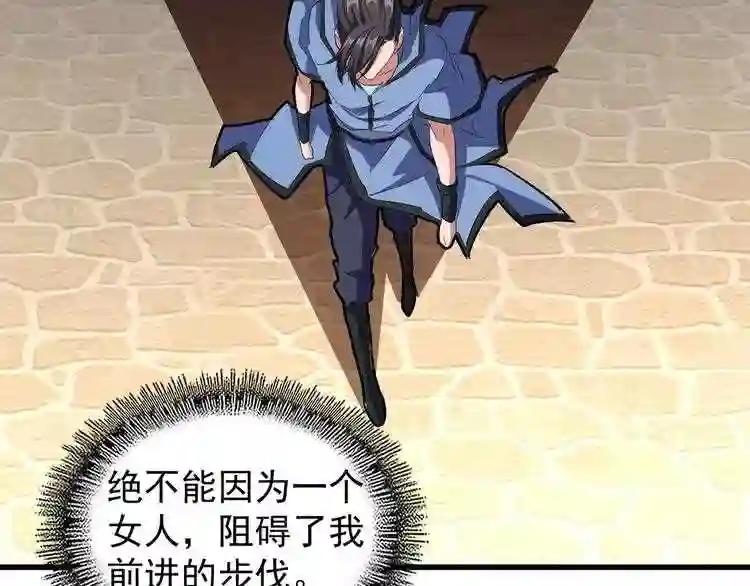 第138话 帝王门 第105页