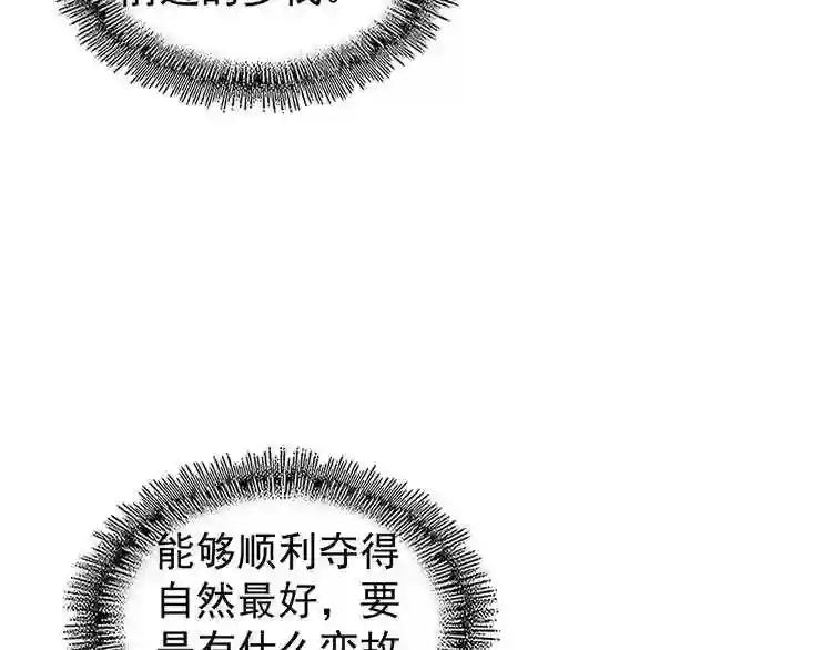 第138话 帝王门 第106页