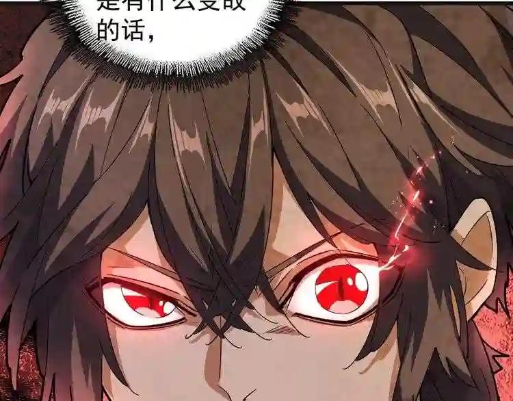 第138话 帝王门 第107页