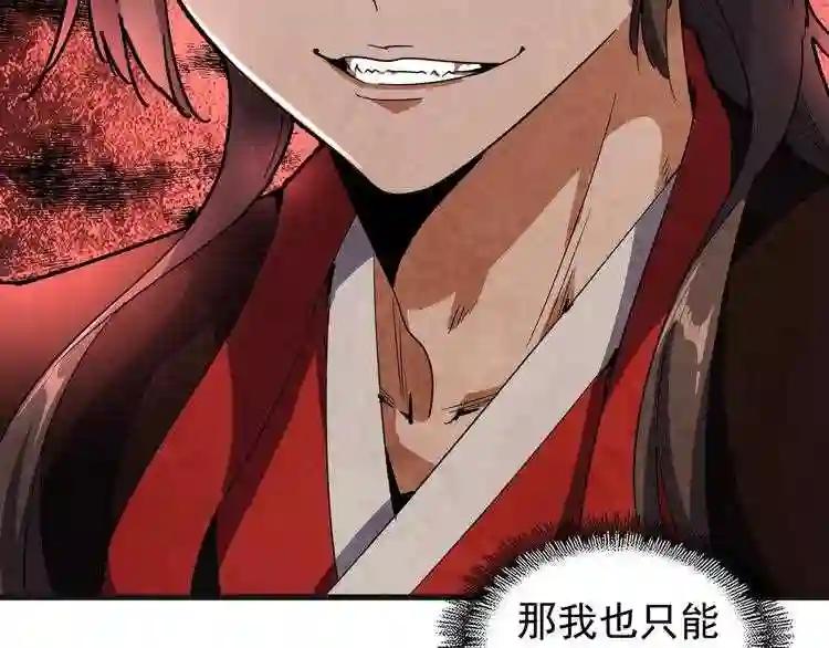 第138话 帝王门 第108页