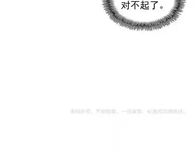 第138话 帝王门 第109页