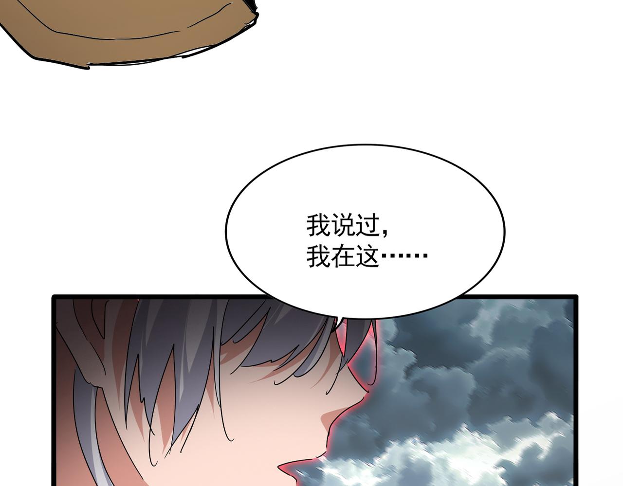 第797话 第二个 第4页