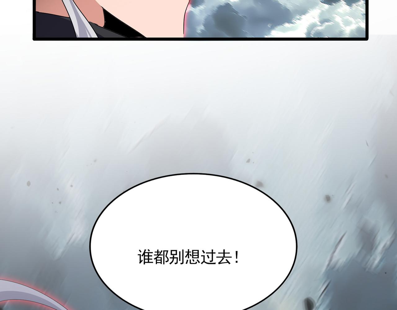 第797话 第二个 第5页