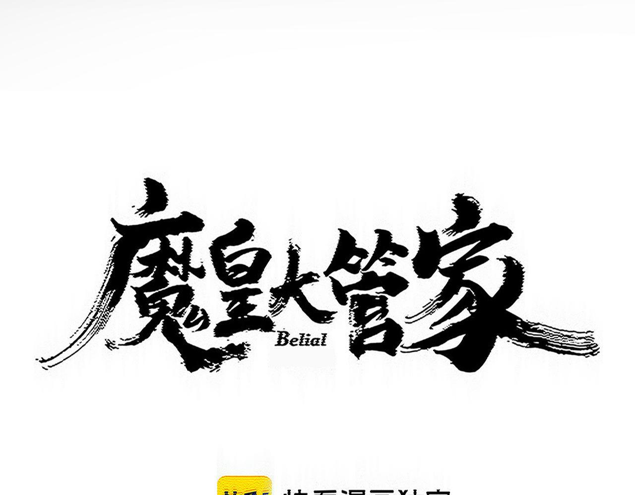 第797话 第二个 第12页