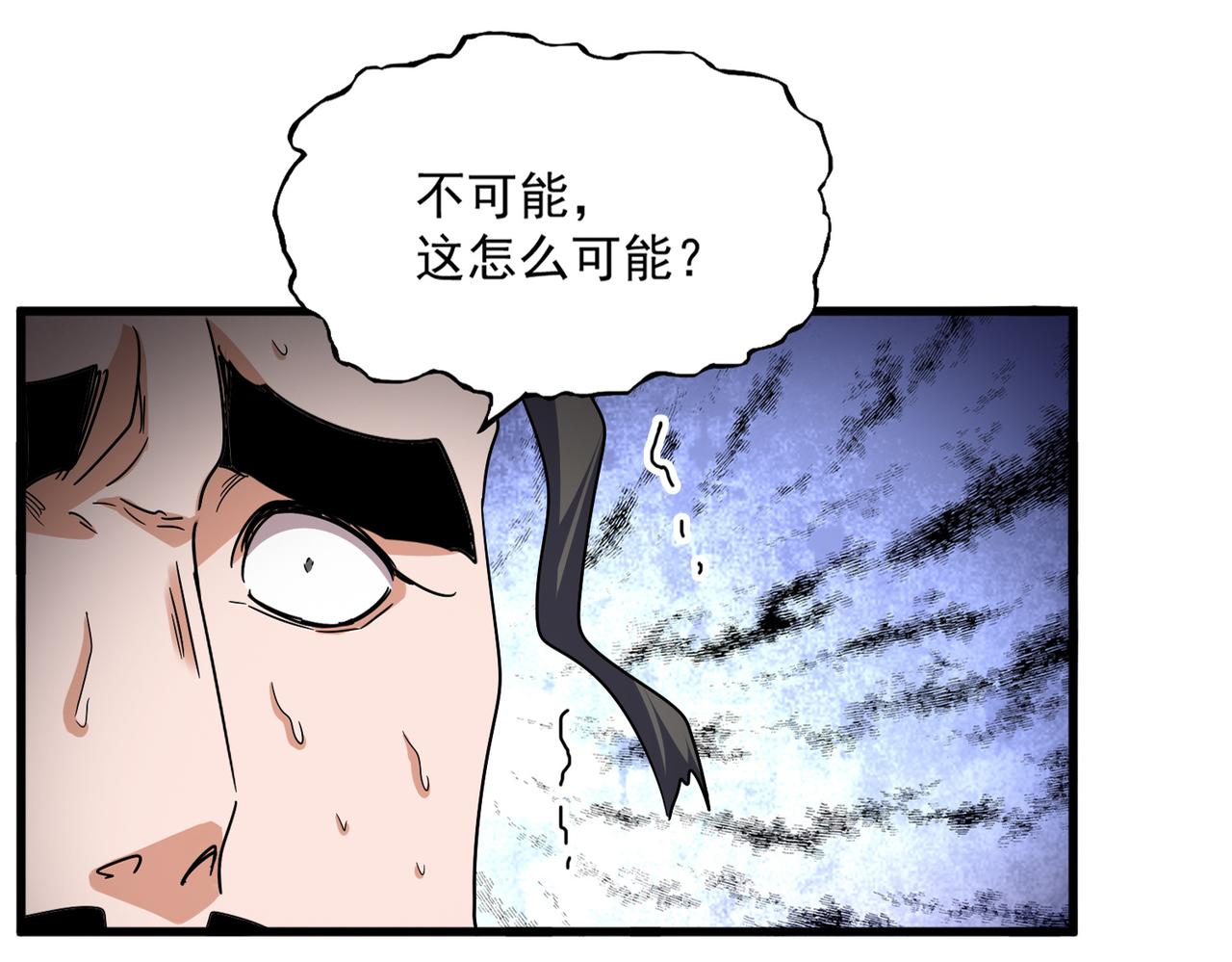 第797话 第二个 第14页