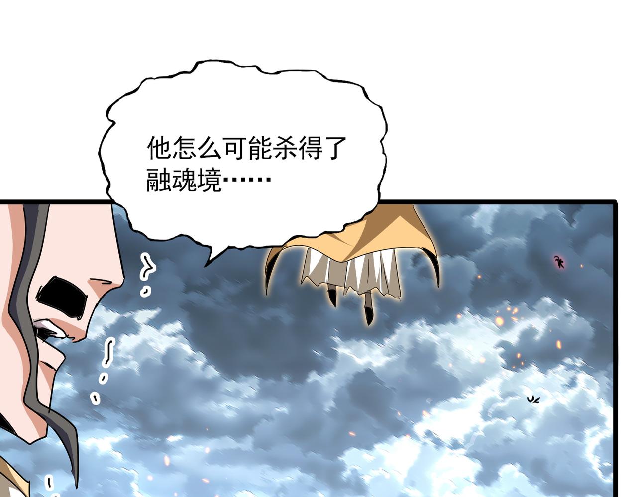 第797话 第二个 第15页