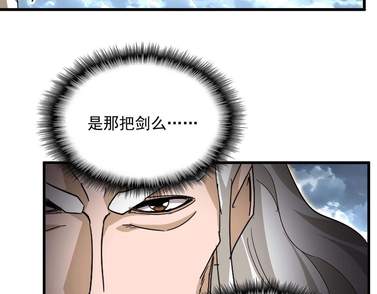 第797话 第二个 第16页