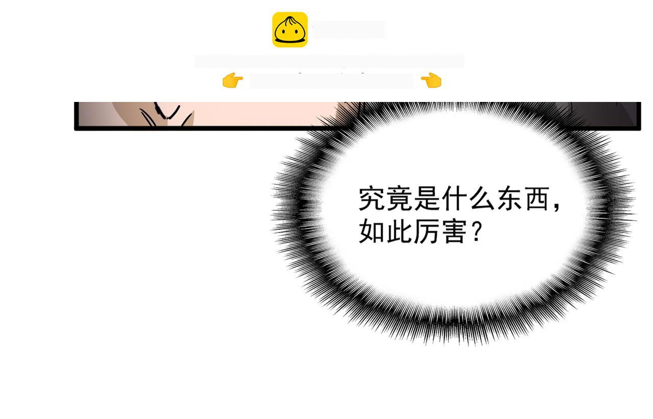 第797话 第二个 第17页