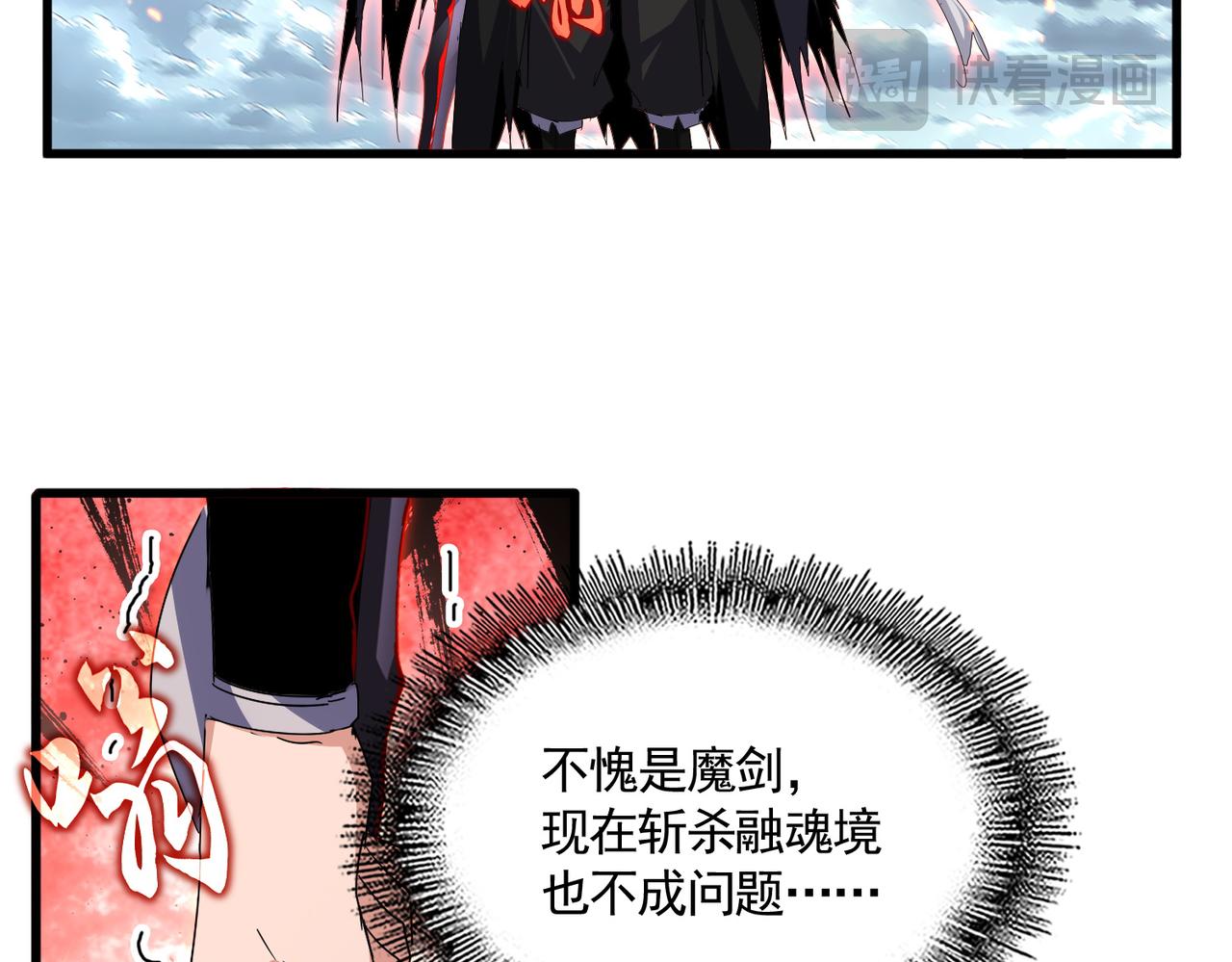 第797话 第二个 第19页