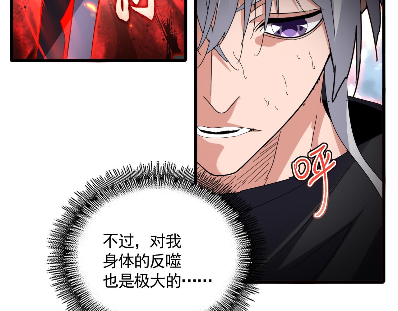 第797话 第二个 第21页