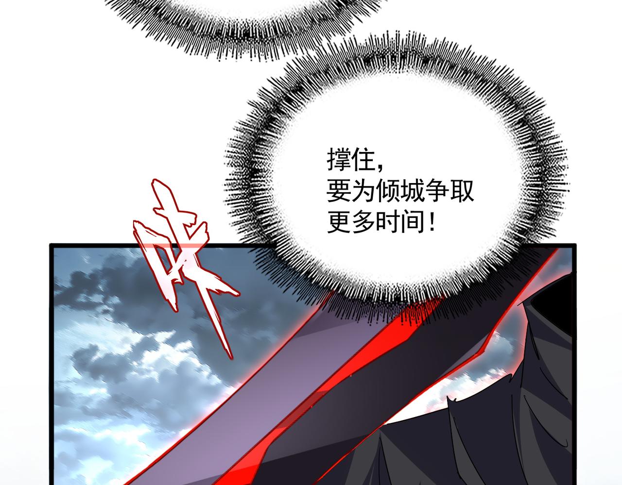 第797话 第二个 第22页