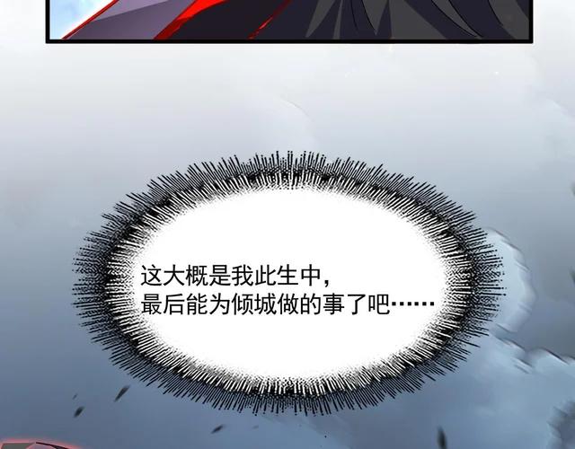 第797话 第二个 第23页