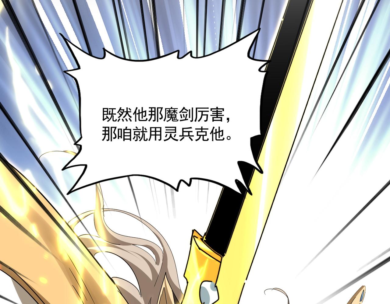 第797话 第二个 第28页
