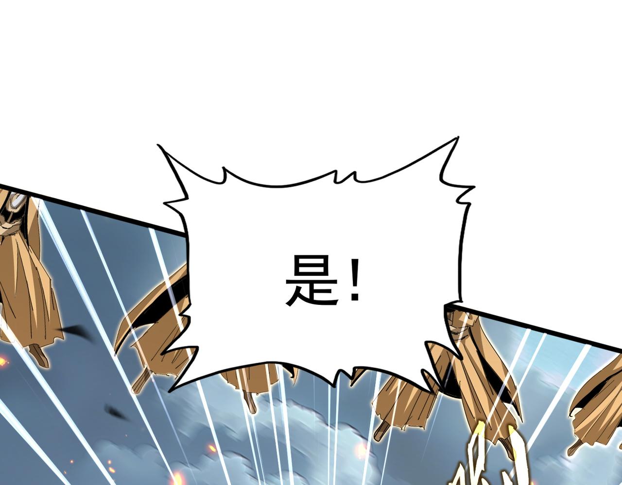 第797话 第二个 第31页