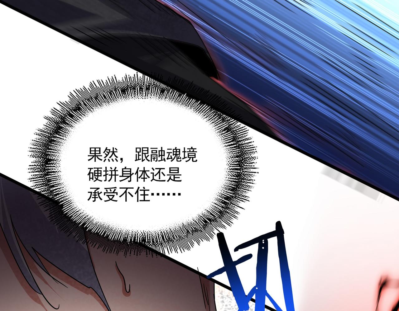 第797话 第二个 第57页