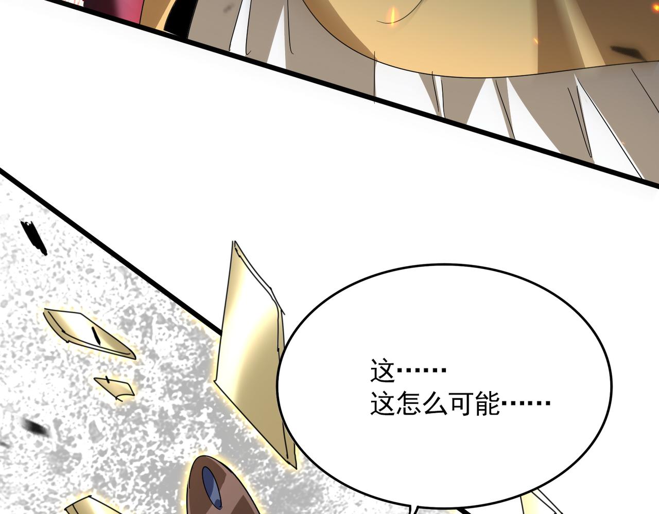 第797话 第二个 第61页