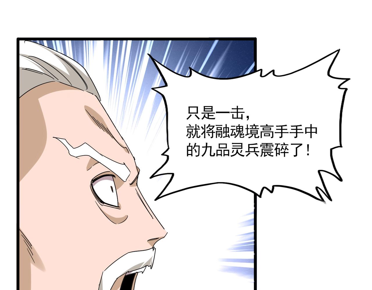 第797话 第二个 第64页