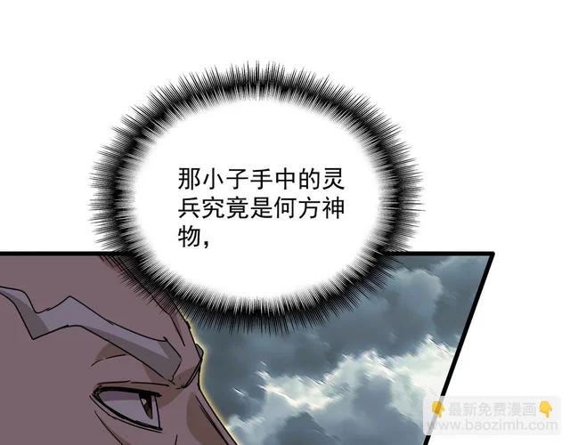 第797话 第二个 第66页
