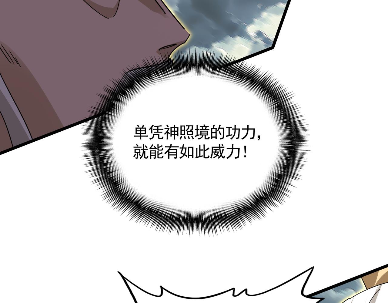 第797话 第二个 第67页