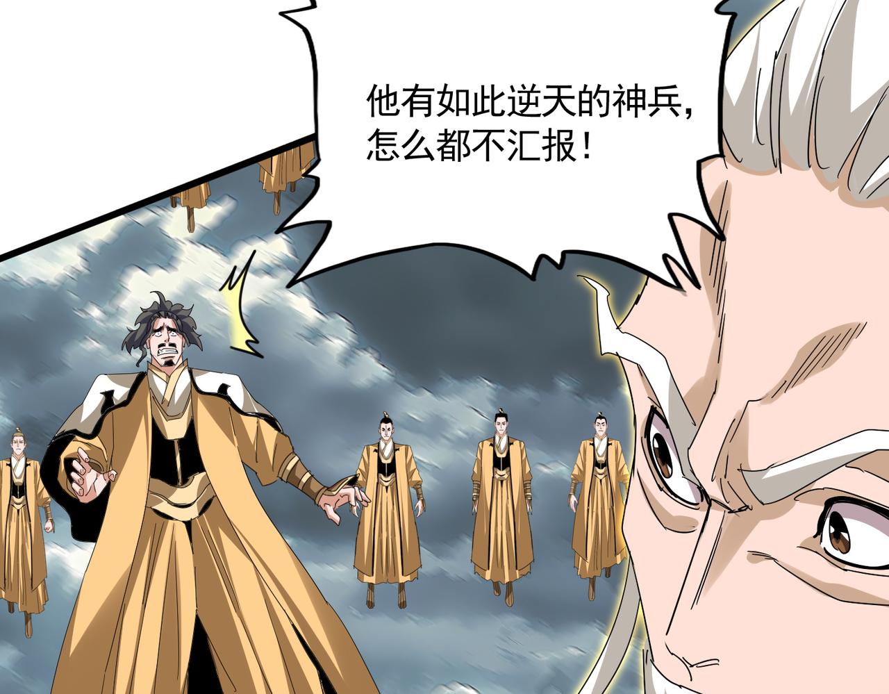 第797话 第二个 第68页