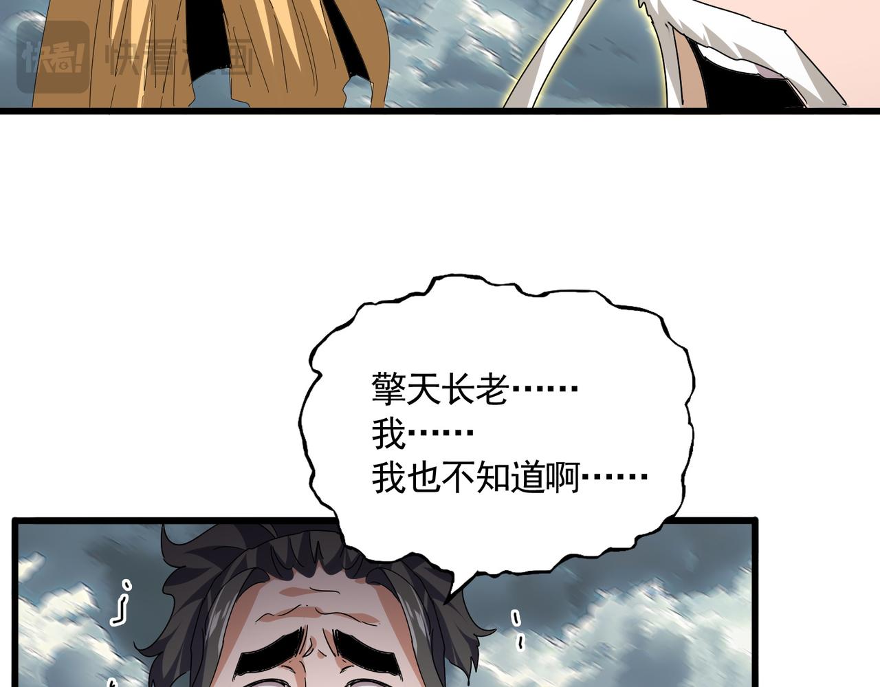 第797话 第二个 第69页
