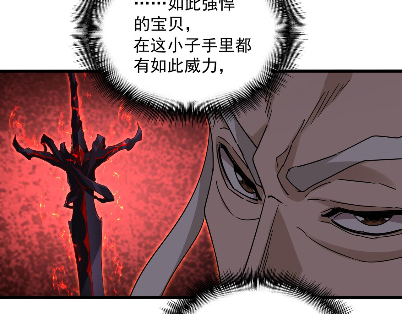 第797话 第二个 第71页