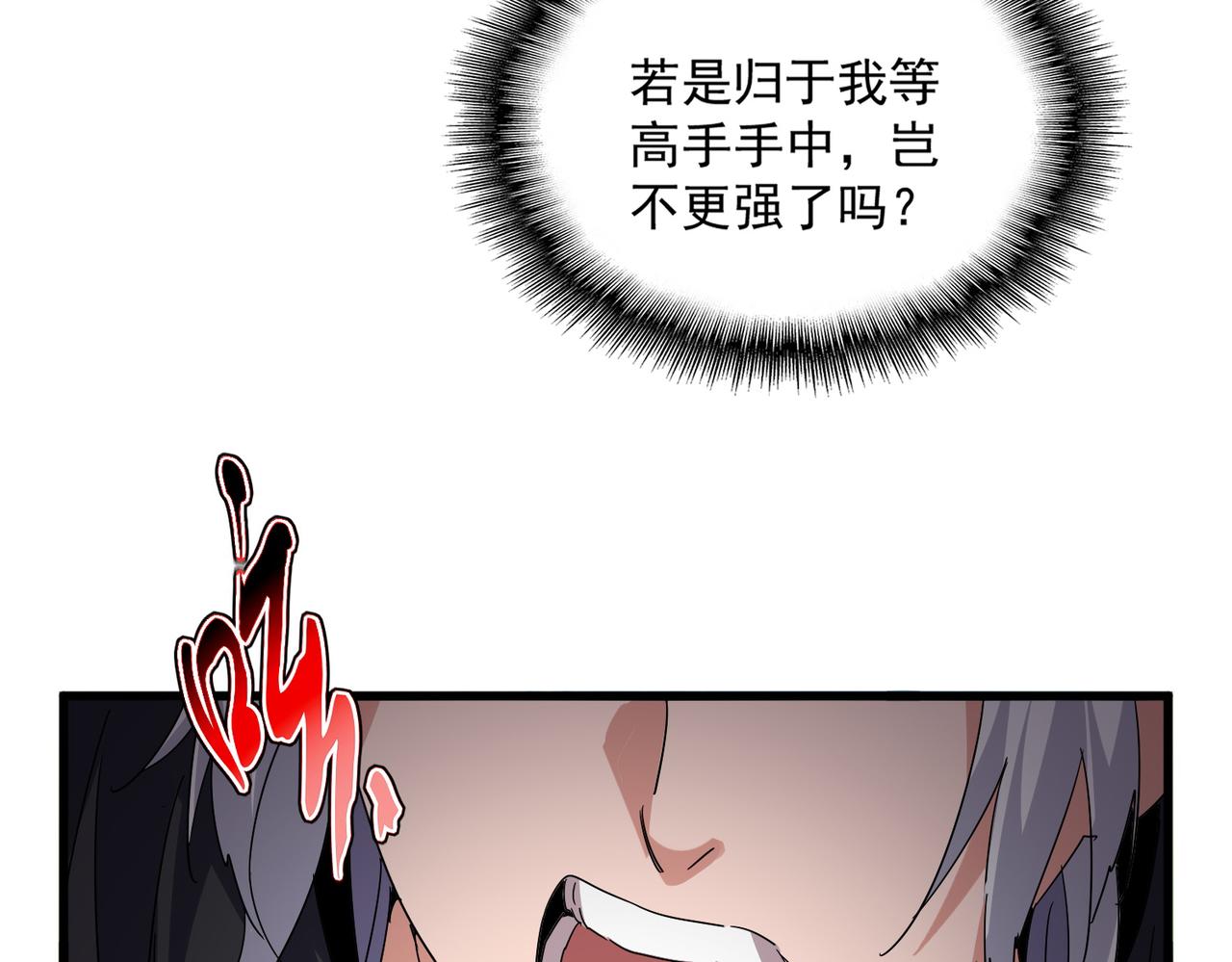 第797话 第二个 第72页