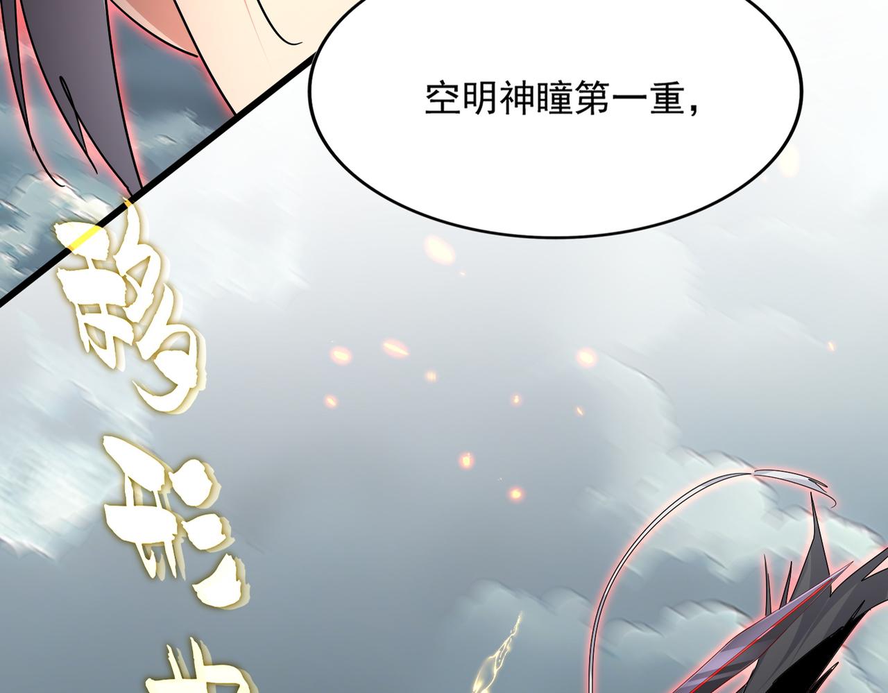 第797话 第二个 第82页