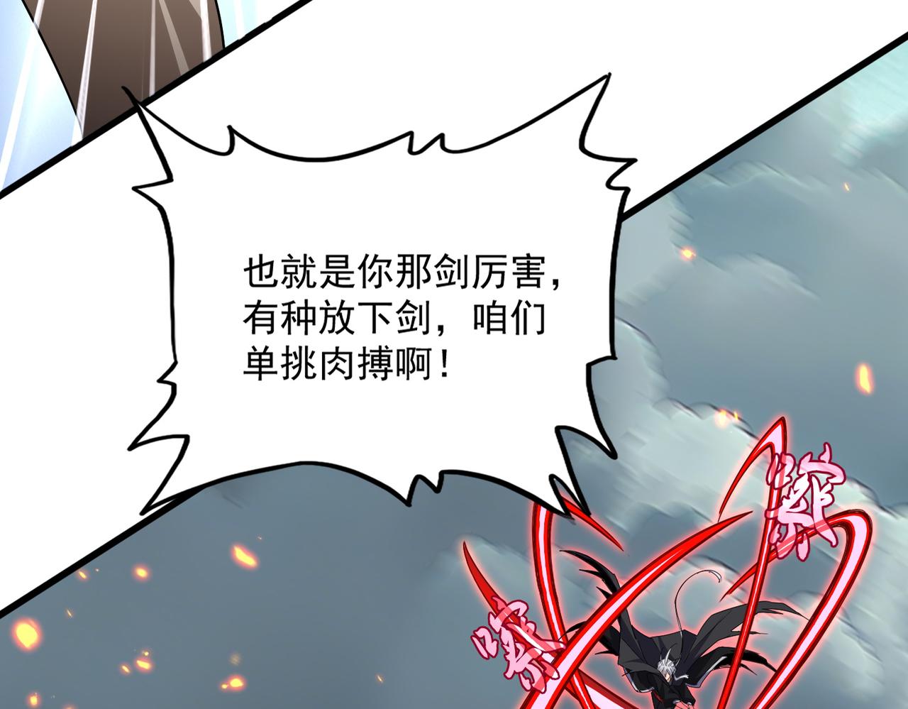 第797话 第二个 第88页