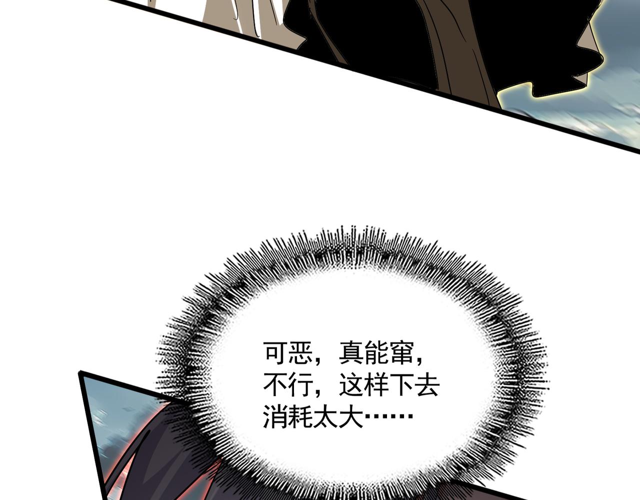 第797话 第二个 第91页