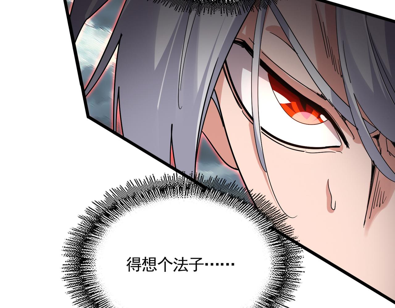 第797话 第二个 第92页
