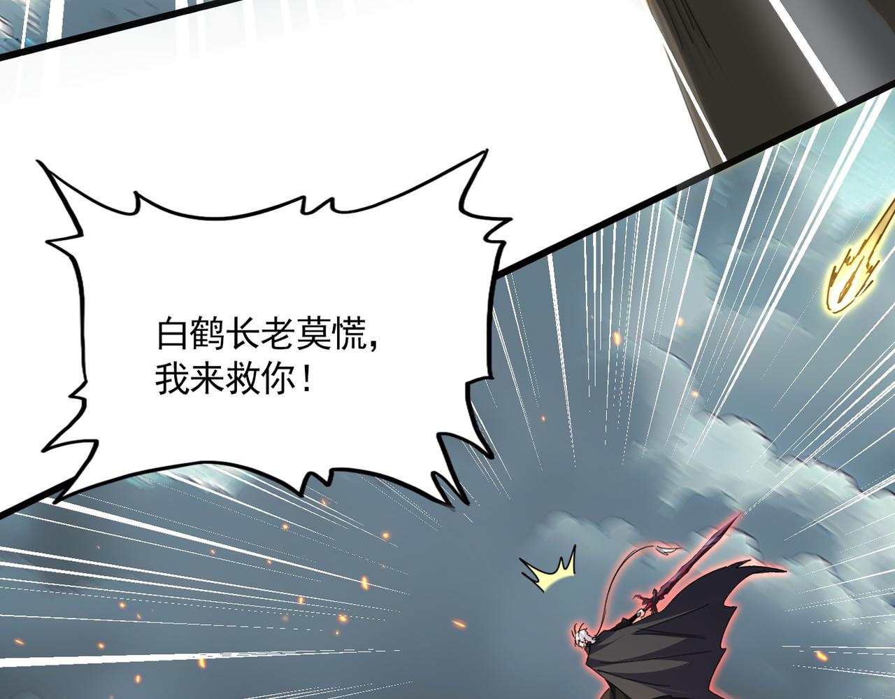 第797话 第二个 第96页