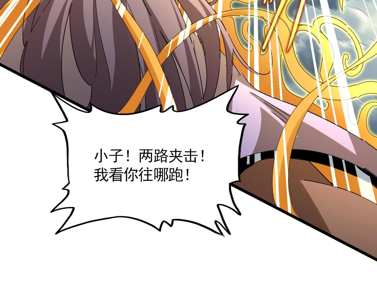 第797话 第二个 第98页