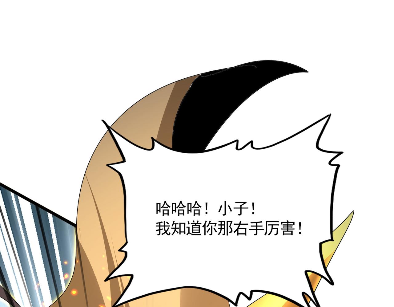 第797话 第二个 第109页
