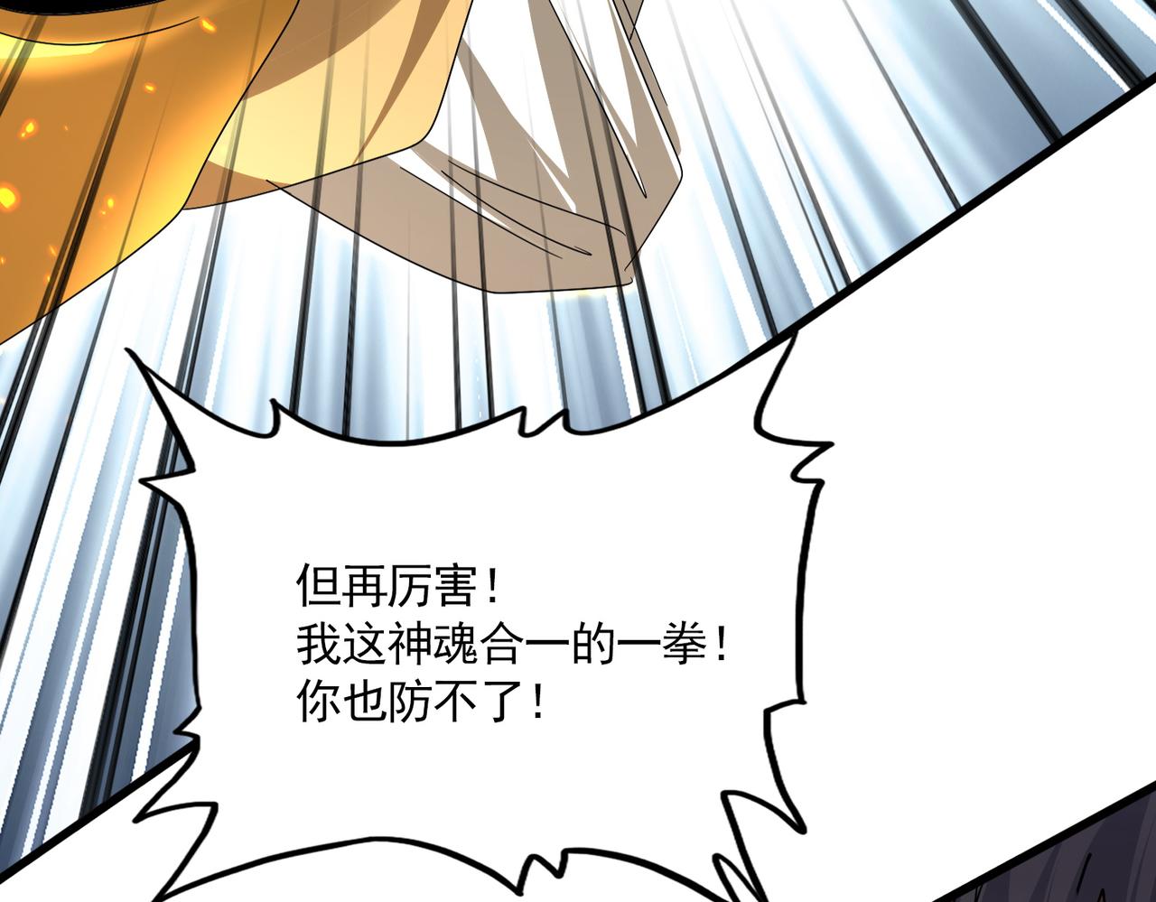 第797话 第二个 第112页