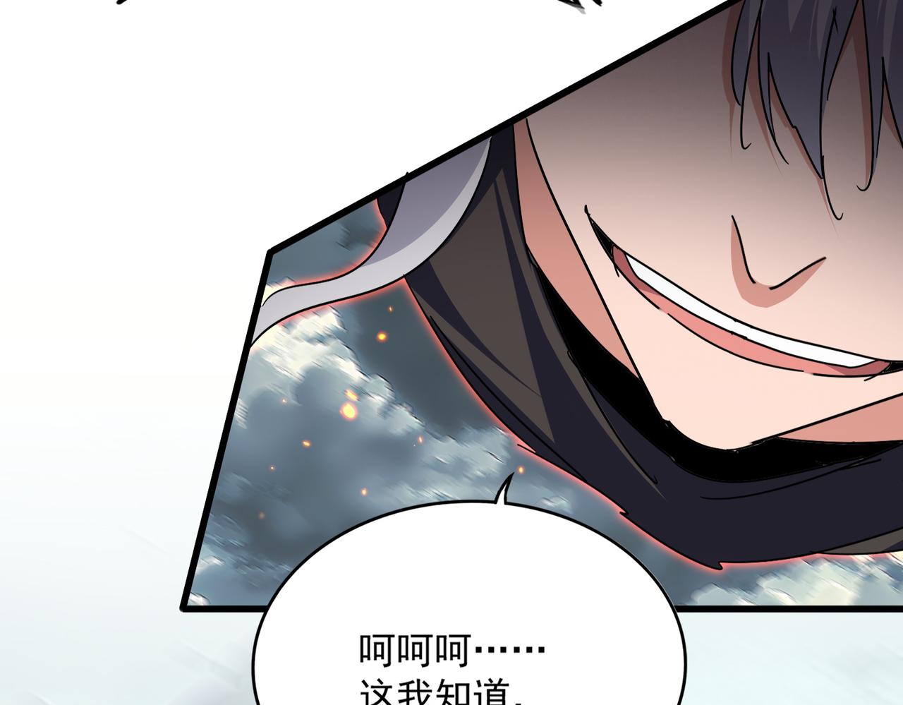 第797话 第二个 第113页