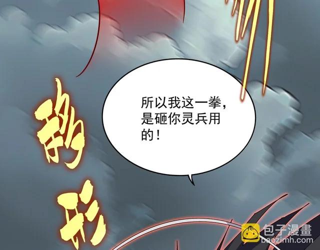 第797话 第二个 第115页