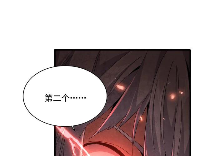 第797话 第二个 第131页