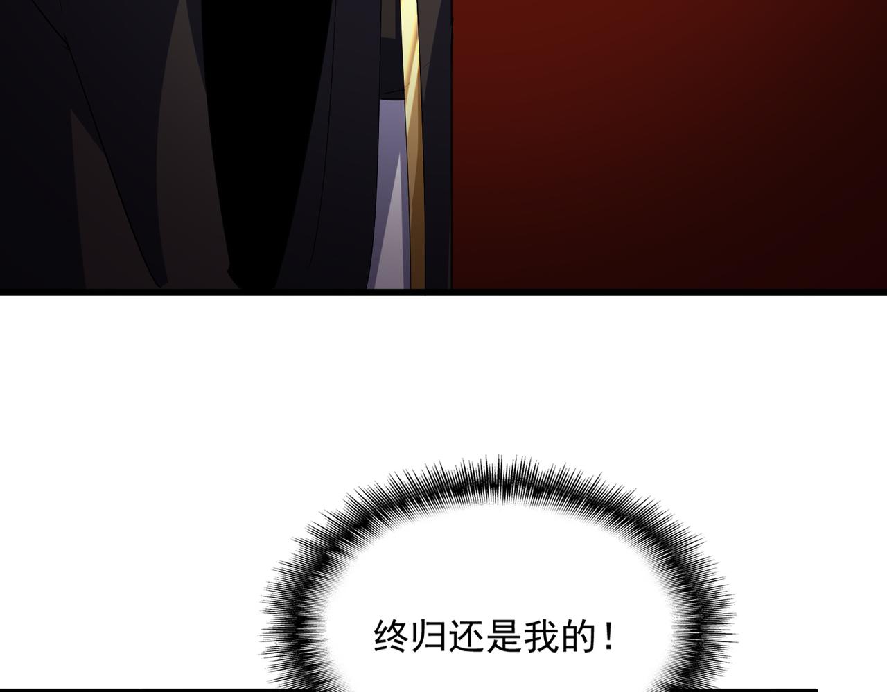 第815话 代价 第8页