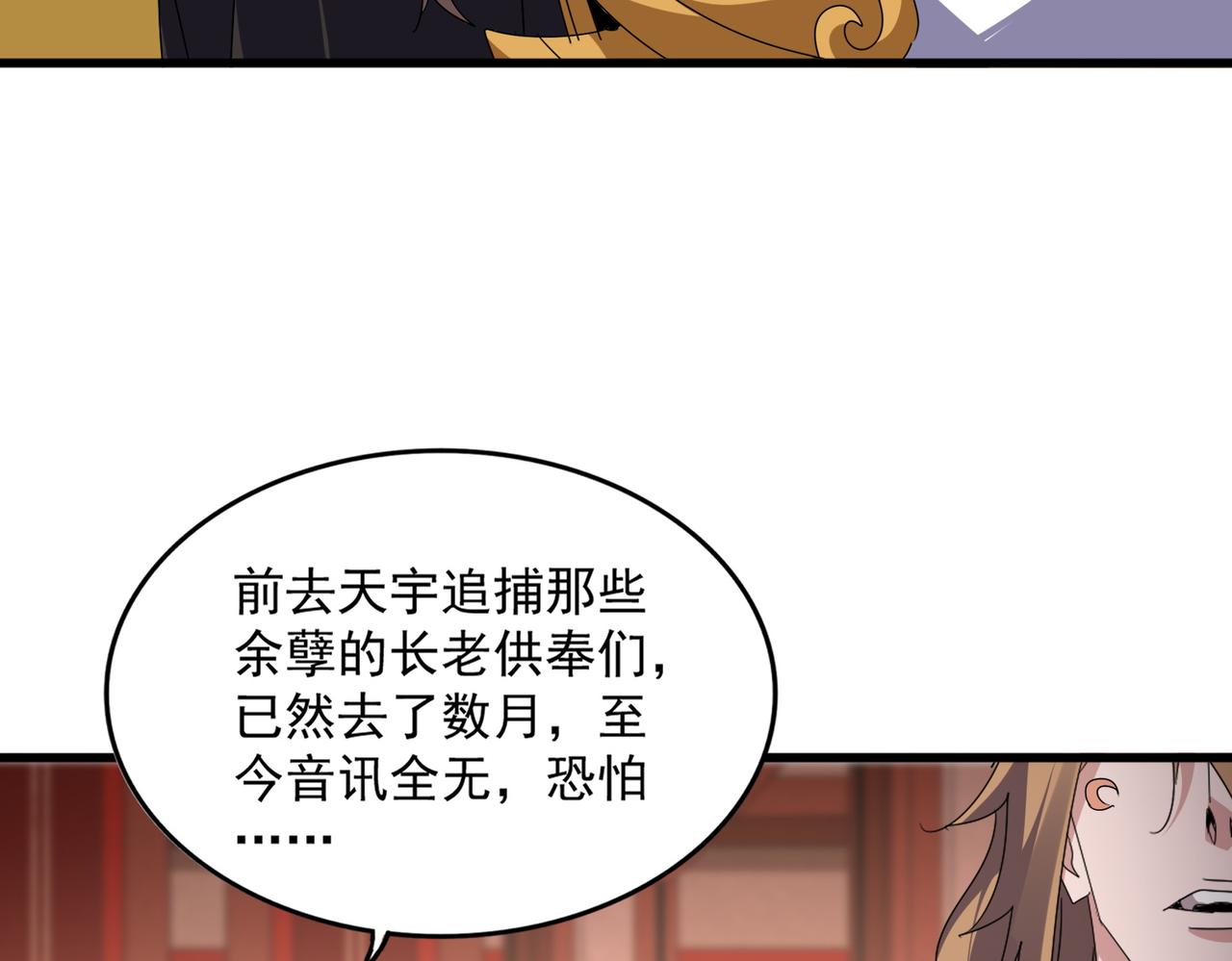 第815话 代价 第11页