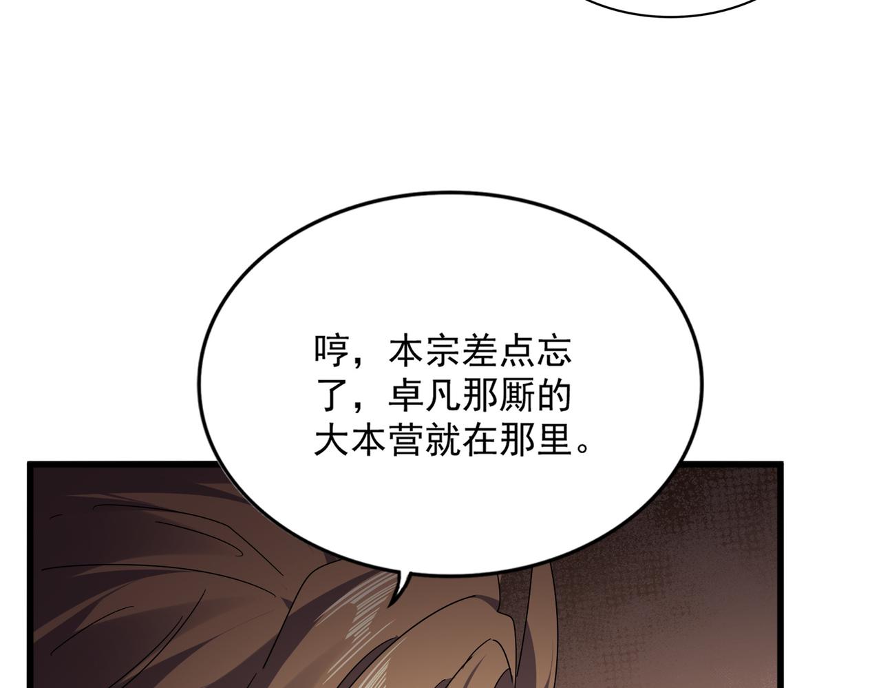 第815话 代价 第13页