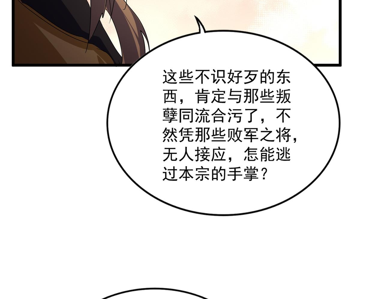 第815话 代价 第15页